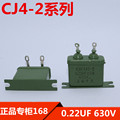 电容 CJ41-2   0.22UF 630V 精度5% 铁壳电容器　等离子焊机专用