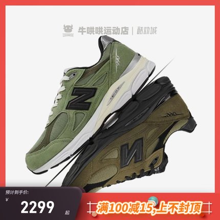 牛哄哄 JJJJound x New Balance 990 v3草绿色美产跑步鞋M990JD3