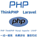 php编程二次开发thinkphp源码修改问题解决laravel开发环境搭建
