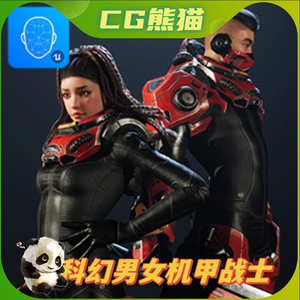 UE4虚幻5 G2: Mech 科幻男女机甲战士角色模型