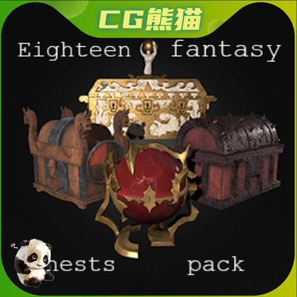 UE4虚幻5 Eighteen Fantasy Chests Pack 18个宝物箱子游戏宝箱