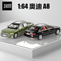 jkm 奥迪A7L A8L小汽车模型 全合金 1:64 仿真 A7 A8收藏摆设
