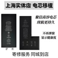 苹果电芯移植原装xr电池iphone11Pro手机Xsmax 12大容量不跳提示