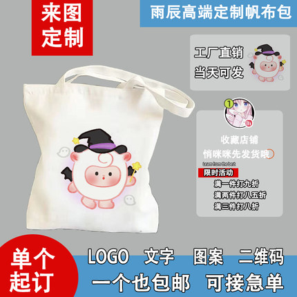 蛋仔派对周边帆布包dongdong羊定制拉链学生大容量单肩书包手提袋