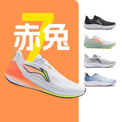 李宁赤兔7 男子新款体考减震竞速专业跑步鞋轻量透气运动鞋酷动城