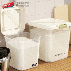 太力米桶防虫防潮密封家用粮桶装米缸食品级大米收纳盒面粉储存罐