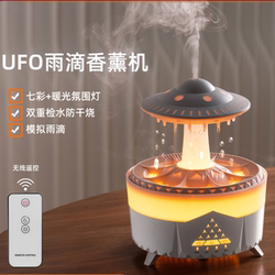 创意雨滴香薰机精油扩香器家用卧室七彩氛围灯下雨蘑菇云朵加湿器