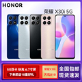honor/荣耀 X30i 新货正品6.7寸大屏智能拍照手机5G全网通工作机