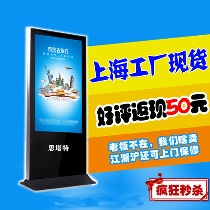 上海出租会展宣传广告机人体互动立式触控一体机酒店婚庆专用租赁