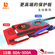 达锂DALY钛酸锂电池保护板15串36V同口带均衡风扇大电流300A500A