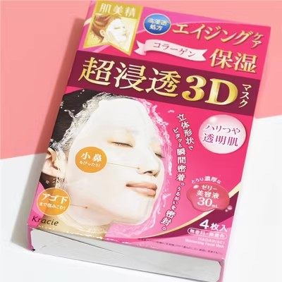 日本kracie肌美精面膜3D面膜立体玻尿酸保湿补水30ml 4/5片 正品