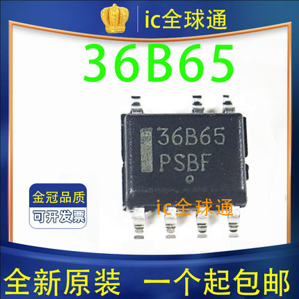 原装正品 36B65 36865 NCP1236BD65R2G 电源管理芯片IC 贴片SOP-8