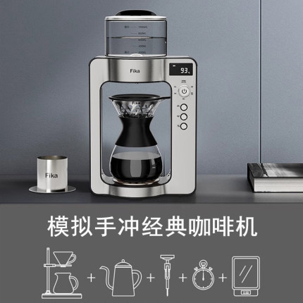 FIKA全自动模拟手冲咖啡机家用复古经典咖啡壶咖啡杯办公桌面小型