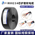 国标纯铜芯RVV电线软电缆线2 3 4芯0.75 1.0 2.5 6平方护套电源线