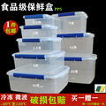 保鲜盒商用透明塑料大号长方形果蔬收纳盒冰箱冷藏微波食品级带盖
