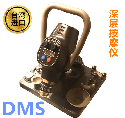 台湾原装进口DMS深层肌肉按摩器筋膜仪按摩枪工具 经络放松肌松解
