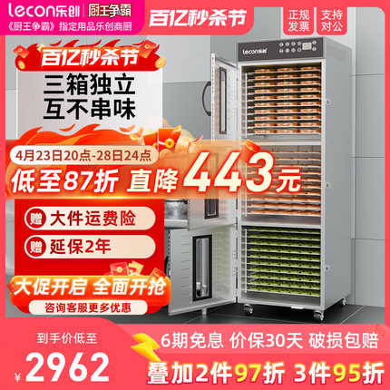 lecon/乐创 商用全自动蔬菜脱水机 大容量芒果蔬果海鲜特产烘干机