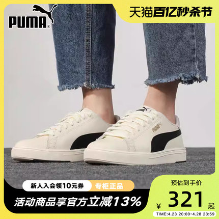Puma彪马板鞋男鞋女鞋2023新款板鞋低帮舒适耐磨运动休闲鞋374902