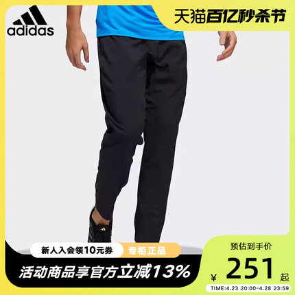 Adidas阿迪达斯男裤2022秋季新款休闲跑步训练梭织运动长裤HF8984