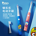 韩国pororo/啵乐乐儿童电动牙刷3岁以上声波软毛全自动可替换刷头