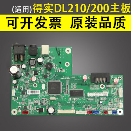 适用 得实DL-210 DL200条码打印机主板 电子面单打印机接口板 DL