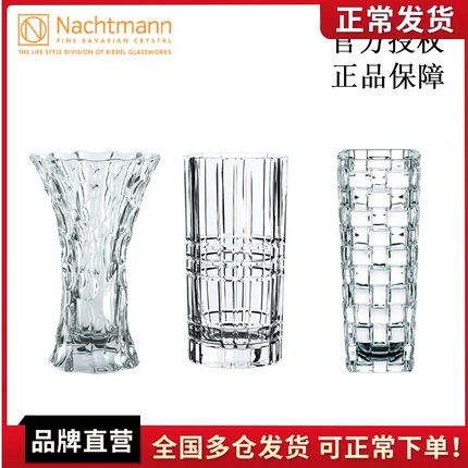 德国进口Nachtmann 水晶玻璃花瓶透明家居饰品摆件鲜花插花瓶花器