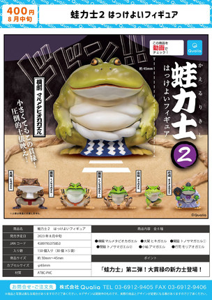 虾壳社 现货日本QUALIA扭蛋 相扑青蛙第2弹 蛙力士 小丑蛙 爬宠