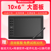 天敏G10数位板手绘板电脑绘图网课手写板字可连接手机电子绘画板