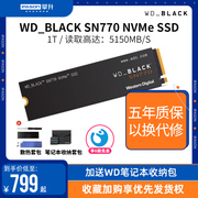 西数WD西部数据SN770 1T固态硬盘移动台式m2笔记本nvme电脑SSD
