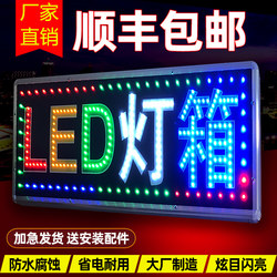 LED电子灯箱广告牌定做定制户外超薄悬挂落地双面挂墙发光字招牌