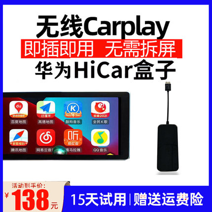 无线carplay hicar盒子导航手机互联车机投屏USB车载模块中控
