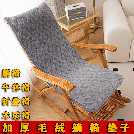 午休躺椅毛绒垫子竹质逍遥椅垫折叠一体藤编椅垫实木质摇摇椅坐垫