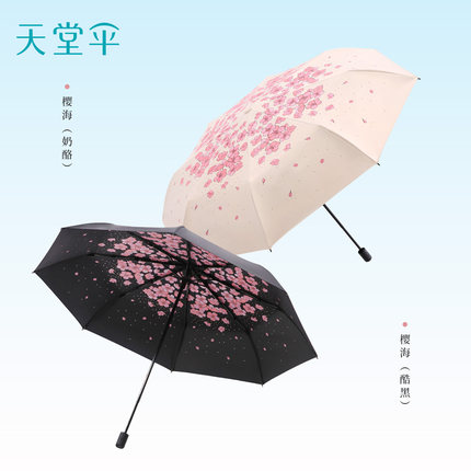 天堂伞遮阳防晒防紫外线便携小巧折叠太阳伞晴雨两用伞女樱花雨伞
