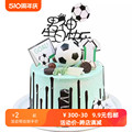 足球蛋糕装饰摆件插牌足球场生日派对装扮用品儿童卡通蛋糕配件