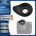 JJC适用尼康DK-25眼罩 D90 D80 D3400 D5500 D5600 D7100 D7200 D7500 D750 D610相机护目镜取景器