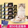 DreamCat猫罐头12罐整箱白肉罐头猫咪主食成猫幼猫奶糕发腮增肥