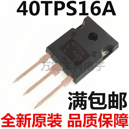 原装正品40TPS16=40TPS16A逆变器常用单向可控硅  40A1600V