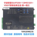 宁波欧菱门机变频器OLVF200-1 OLVF300-1电梯马达控制器DMS1201