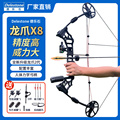 二代龙爪x8复合弓箭户外射击射箭射鱼滑轮弓体育训练器材射准套装