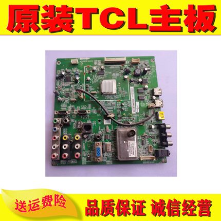 原装TCL L24E9BE液晶电视机主板 40-00MS58-MAB2XG 配屏T240XW01