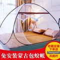 蒙古包蚊帐1.2m1.5米1.8床双人家用学生宿舍单人床折叠免安装双门