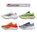 Nike Zoom Fly 5 轻便减震碳板专业跑步鞋 DZ2769-101