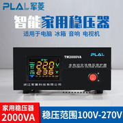 稳压器220v全自动家用空调稳压器5000w冰箱电脑监控稳压器2000va