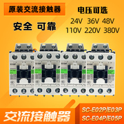 常熟富士交流接触器SC-E02P-E03P-E04P-E05P AC110V 220V 380V