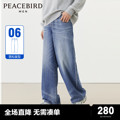 【阔腿】太平鸟男装宽松直筒牛仔裤2023冬新款美式复古水洗长裤