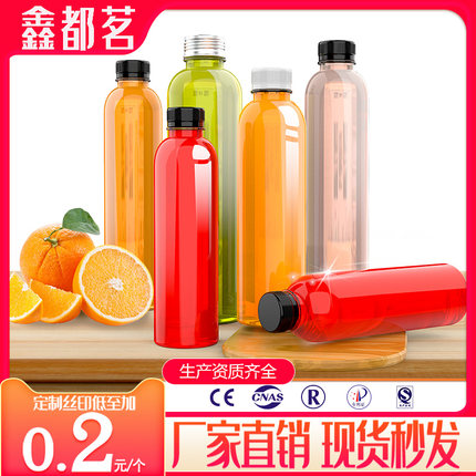 网红饮料瓶子塑料透明带盖食品级杨枝甘露一次性果汁瓶外卖奶茶瓶