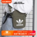 Adidas三叶草男女同款运动休闲户外斜挎单肩百搭潮流小包GN5462