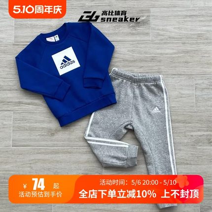 Adidas阿迪达斯 男女儿童运动休闲长袖长裤两件套装GM8976 H25250
