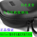 Edifier/漫步者K830710P680815W800820BT头戴式耳机专用盒收纳包