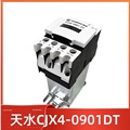 天水接触器(CJX4-d)-0901DT 电梯静音CJX4-0910 DT交直流两用110V